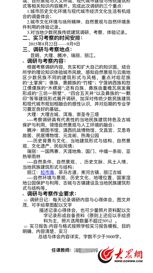 调研与实习考察任务要求提交实习报告,有学生称,报告都是网上下载的,因为自己写不出来,看着那些东西没感觉,老师不引导。