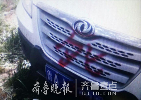 業主的車上被噴了“死”字?！?視頻截圖)