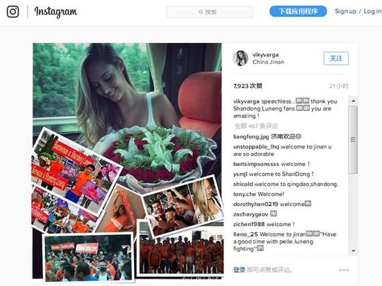 佩萊模特女友社交軟件致謝魯能球迷