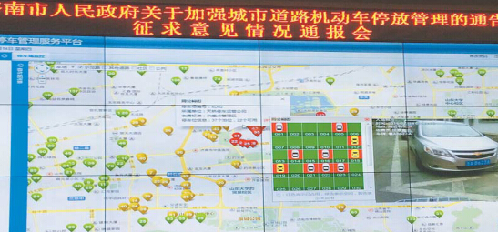 (道路停車情況全部被納入信息平臺。)