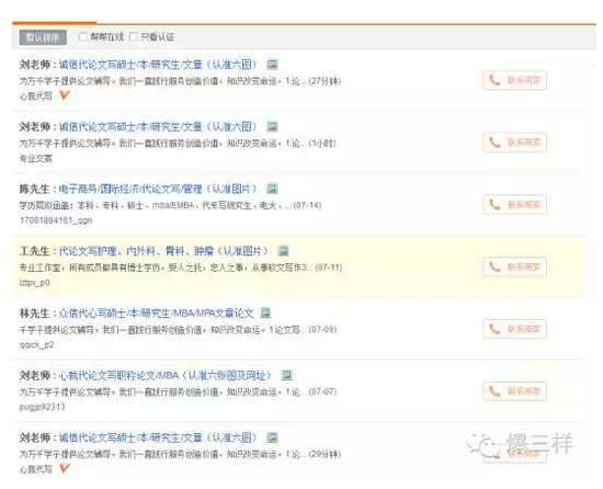 单店代发稿件万余篇,“史上最严处罚”下论文造假生意仍火爆