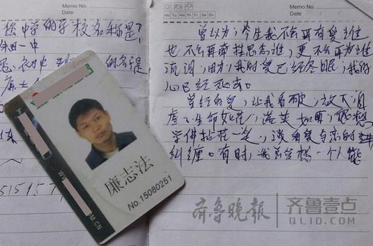 廉志法曾經的工作證和他的日記。屢次毆打父母,心狠手辣,日記中的他卻仿佛是另一個人,竟然寫下“很想學佛拈花一笑”的句子。