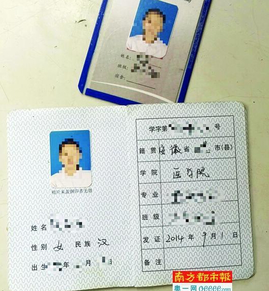 李梅的學(xué)生證,顯示為2014年發(fā)證。