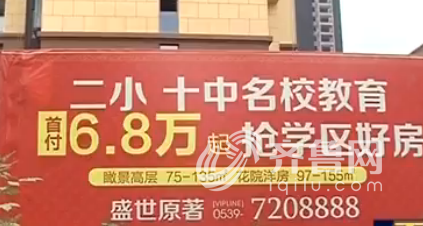 小区外面仍挂着关于学区房的宣传(视频截图)