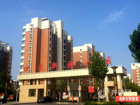 东营沙营新园小区