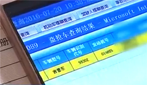 張先生這輛奔騰轎車的發動機和另外一輛北京吉普車的發動機號碼一致(視頻截圖)