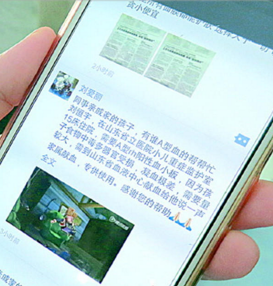 朋友圈被獻(xiàn)血信息刷屏