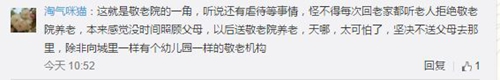 網友評論