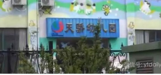 幼儿园