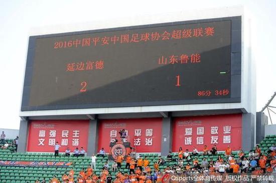 延邊主場擊敗魯能