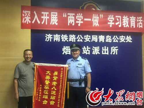 王群親手將錦旗送到民警徐東鵬手上