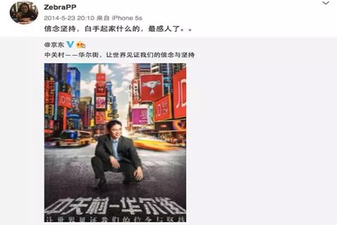 (张雱微博)
