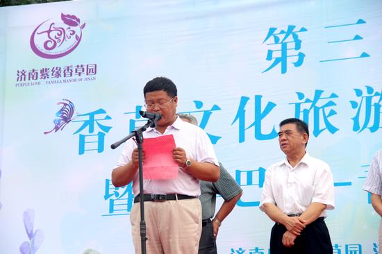 紫缘香草园董事长宋总致开幕辞。
