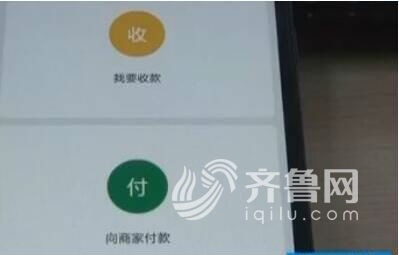 在微信收付款里,很多人把收款碼和付款碼混淆了
