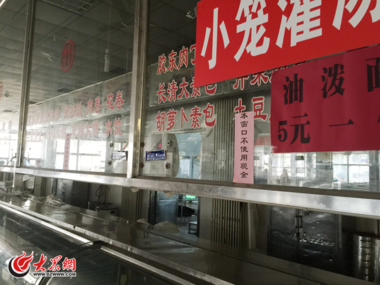山师红烛园餐厅售饭窗口通知严禁使用现金。