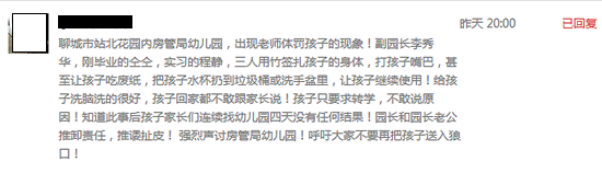 李女士在聊城齊魯網微信公眾號(ID:lciqilu)后臺的留言