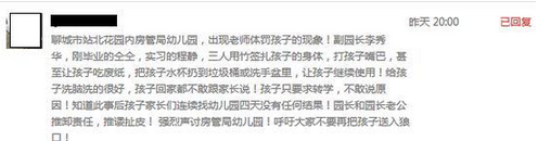 李女士的留言