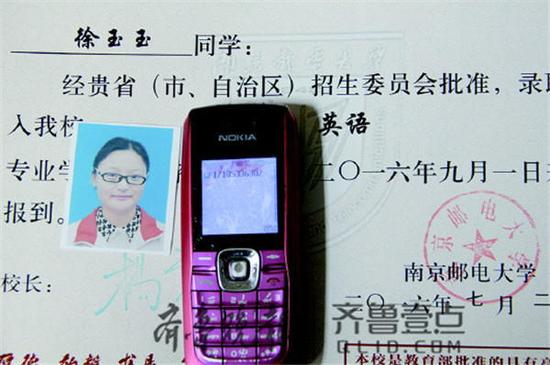 徐玉玉已经收到了录取通知书,本来9 月1 日就要去报到。张斌摄