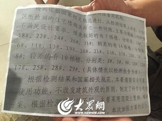 村民打印出來的張貼在社區的檢測結果