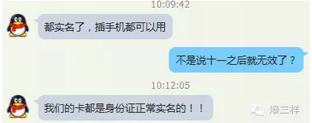 qq聊天記錄截圖