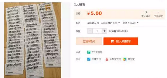 淘寶商品頁面截圖