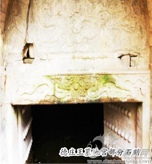 第一任德王德莊王墓地宮周邊景色