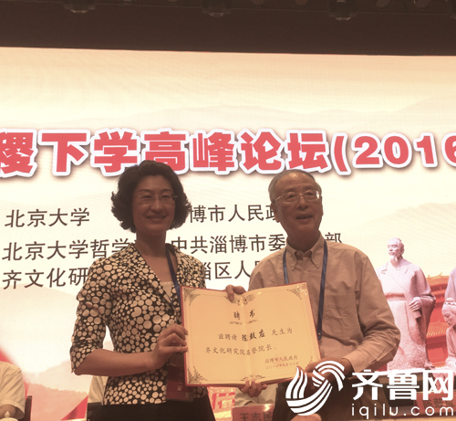 淄博市副市長(zhǎng)張慶盈為齊文化研究院名譽(yù)院長(zhǎng)頒發(fā)聘書