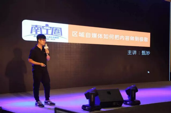 微联同城CEO、南宁圈创始人 甄妙