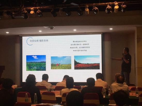 旅游線路發(fā)布會演示