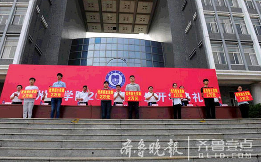 (9月2日,在濱州醫(yī)學(xué)院(煙臺(tái))舉行的新生開學(xué)典禮上,7名優(yōu)秀本科新生分別獲獎(jiǎng)2萬元。 齊魯晚報(bào)·齊魯壹點(diǎn)記者 李楠楠 攝)