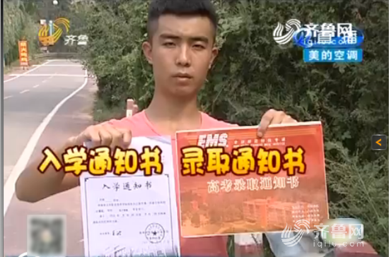“錄取通知書”快遞郵件里夾著“入學(xué)通知書”
