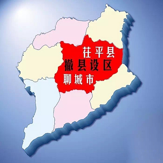 据悉，茌平县撤县设区后，聊城中心城区面积将扩大一倍。(图片来自网络)