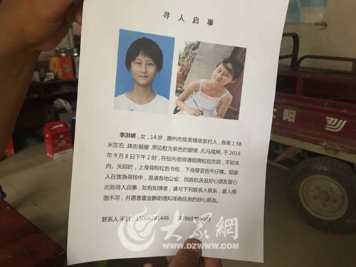 家人張貼了許多尋人啟事
