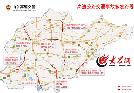國(guó)慶假期山東高速公路事故易發(fā)路段