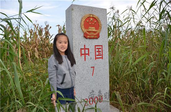 2016年10月1日，辽宁丹东中朝边境国际坝7号界碑