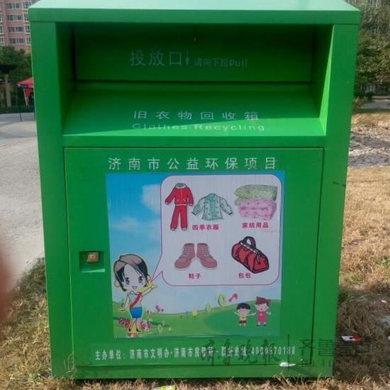 安裝在新世界陽光花園的一個舊衣物回收箱