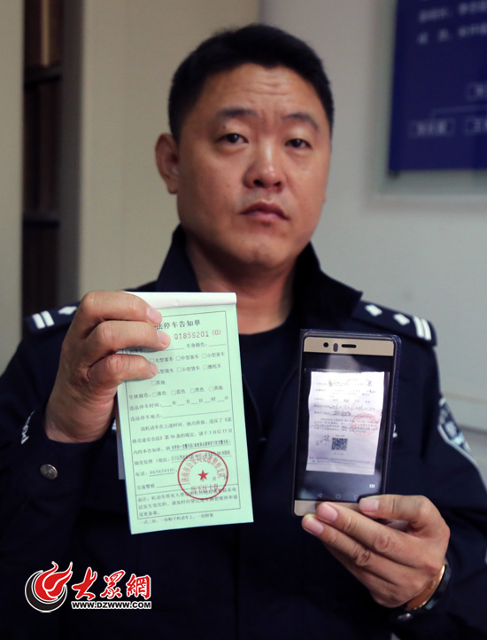 濟(jì)南歷下交警展示展示違法告知單與假單據(jù)照片