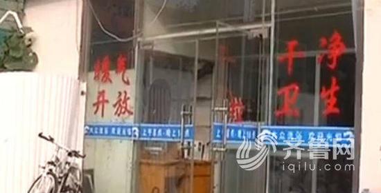 浴室老板发现异常(视频截图)