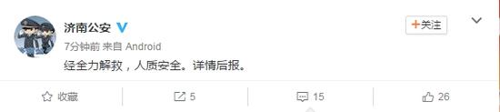微博截圖