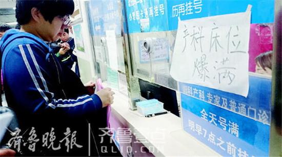 25日上午9點多,山東省立醫院中心院區產科全天的號就已經掛滿。齊魯晚報·齊魯壹點 記者 王小蒙 攝