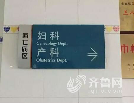 記者前往女孩病房探訪