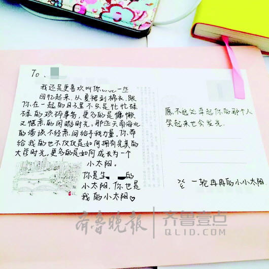 教師節收到的祝福卡片,楊青小心收藏起來。