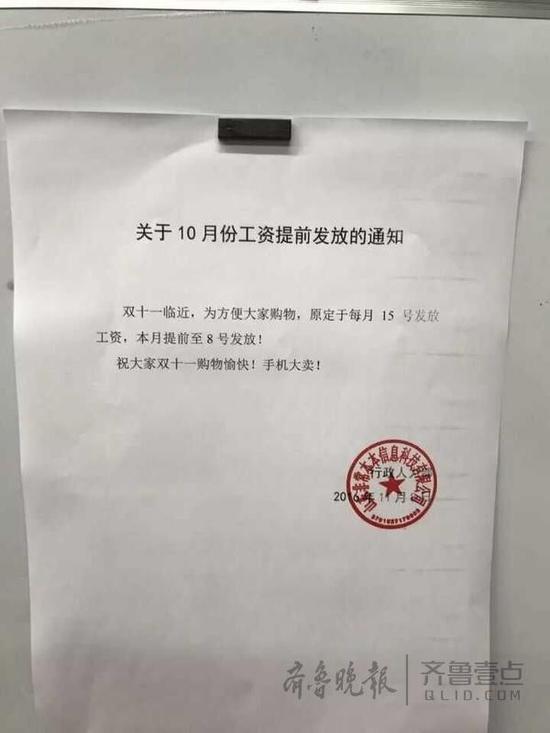 别人家的公司!济宁一企业提前发工资迎接双十