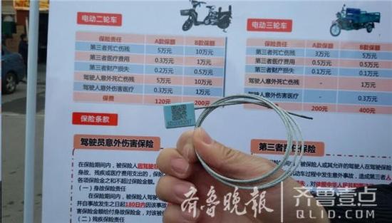 投保后，電動車將獲得一個“電子身份證”。齊魯晚報·齊魯壹點記者張泰來攝