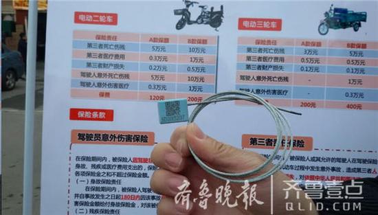 投保后,電動車將獲得一個“電子身份證”。齊魯晚報·齊魯壹點記者 張?zhí)﹣?攝
