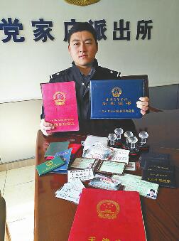 民警展示查獲的各類假證書