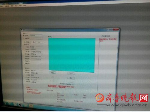 煙大招辦顯示考生網上未通過校驗