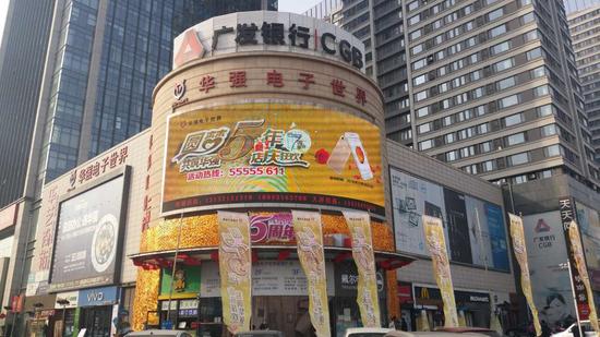 济南华强电子世界五周年庆典 11月19日盛大开