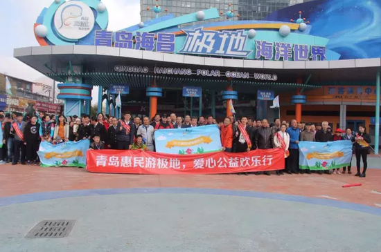 青岛海昌极地海洋公园迎来180名特殊游客。