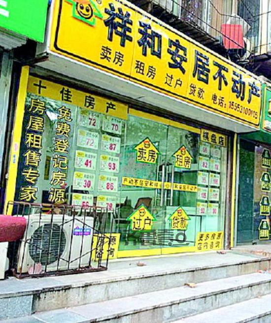 昔日中介玻璃門窗上貼滿了房屋廣告信息